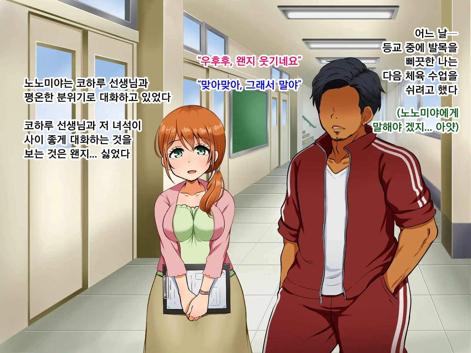 Boku Ga Koishita Sensei Wa Yarichin Ni Nerawaremashita. | 내가 사랑한 선생님은 호색한에게 노려졌습니다.